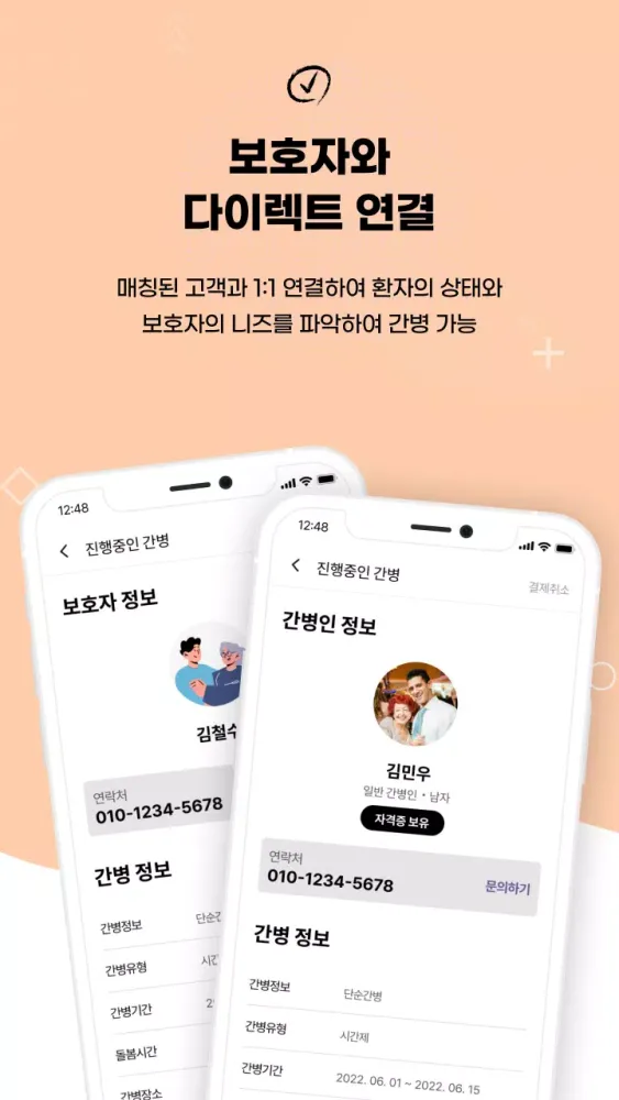 ภาพหน้าจอของ 케어플러스