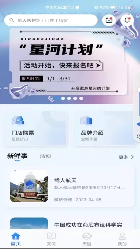 航航佳佳 سکرین شاٹس