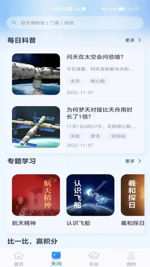 航航佳佳 سکرین شاٹس