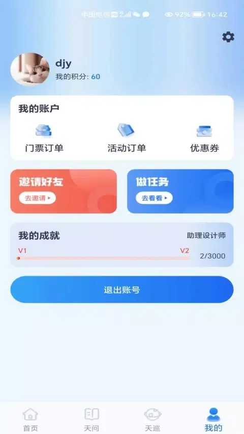 航航佳佳 سکرین شاٹس