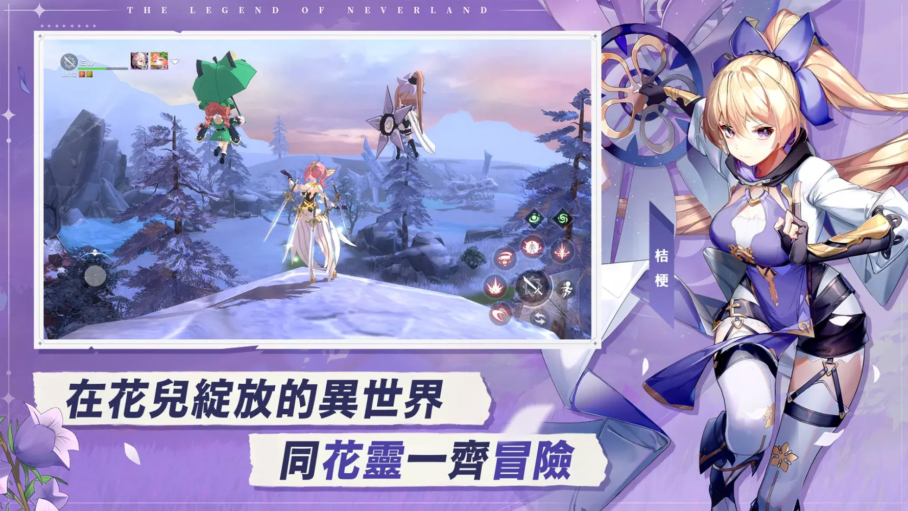 Screenshot di 星之夢幻島·異世界