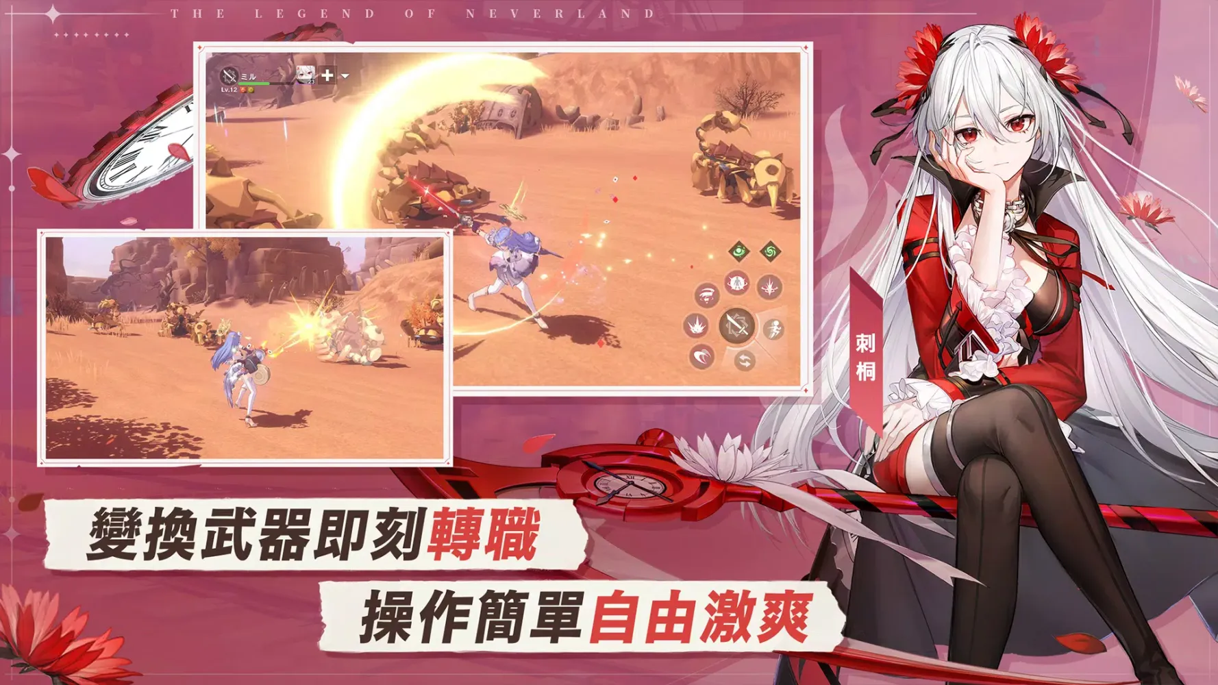 Screenshot di 星之夢幻島·異世界