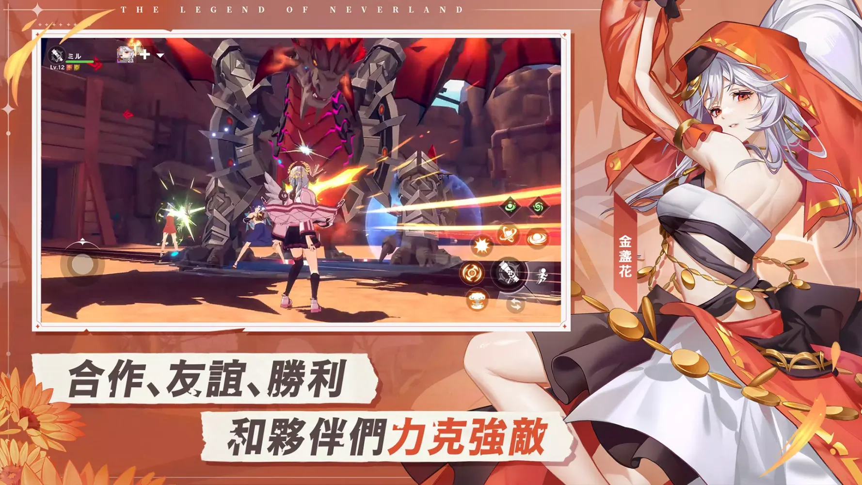 Screenshot di 星之夢幻島·異世界