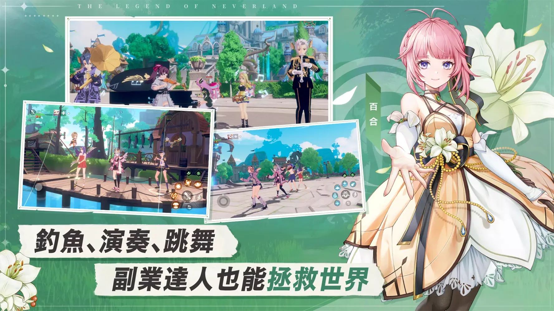 Screenshot di 星之夢幻島·異世界