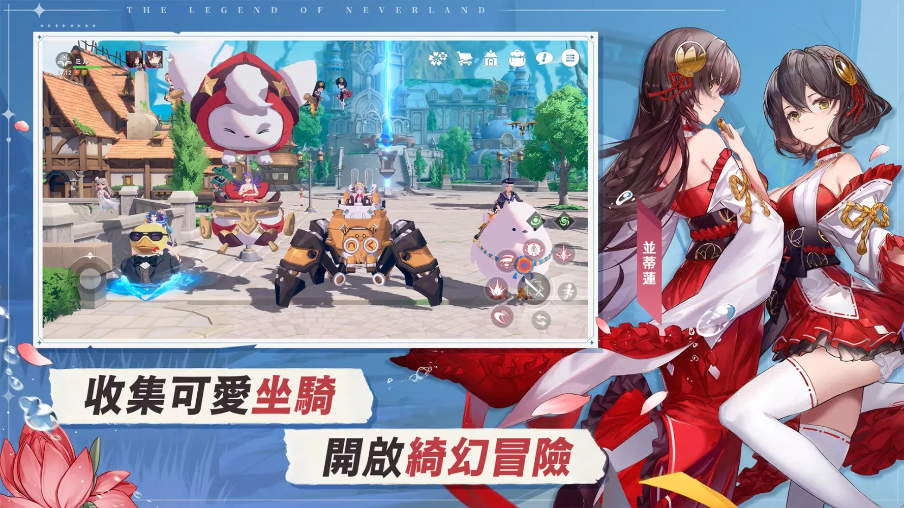 Screenshot di 星之夢幻島·異世界