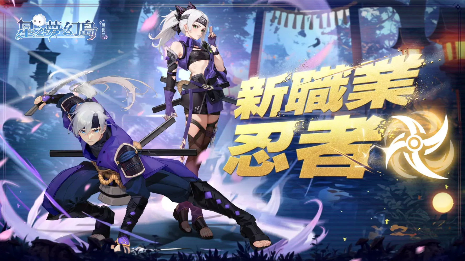 Screenshot di 星之夢幻島·異世界