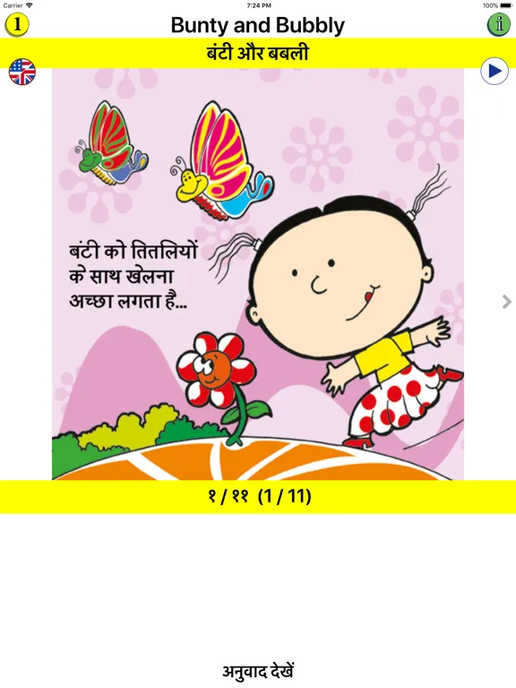 Stories in Hindi and English iPad  سکرین شاٹس