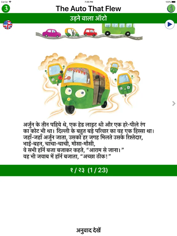 Stories in Hindi and English iPad  سکرین شاٹس