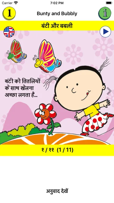 Stories in Hindi and English سکرین شاٹس