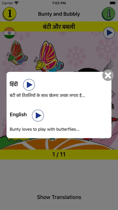 Stories in Hindi and English سکرین شاٹس