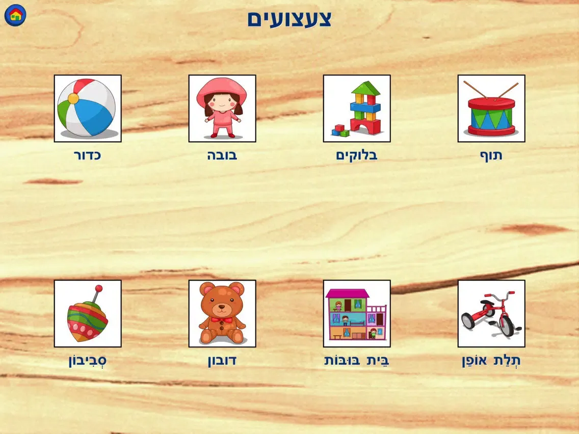 Kids Puzzles in Hebrew iPad  Screenshots