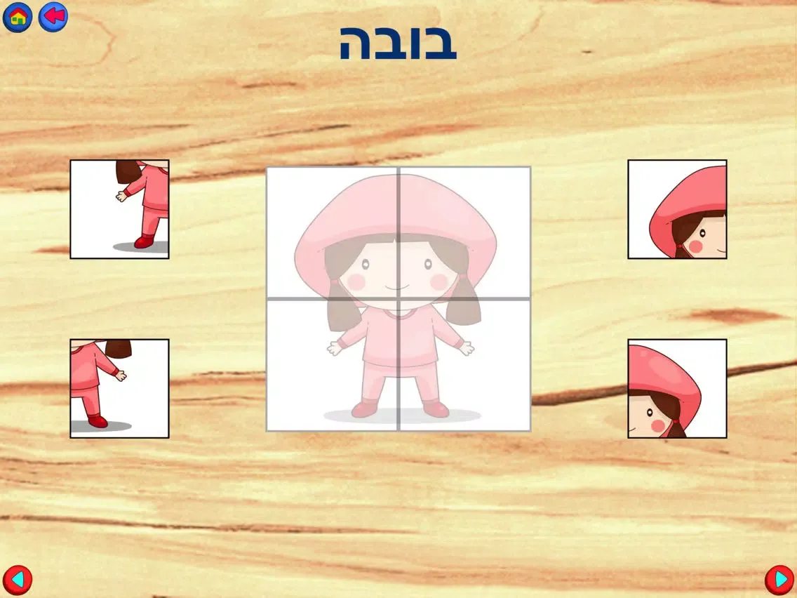 Kids Puzzles in Hebrew iPad  Screenshots