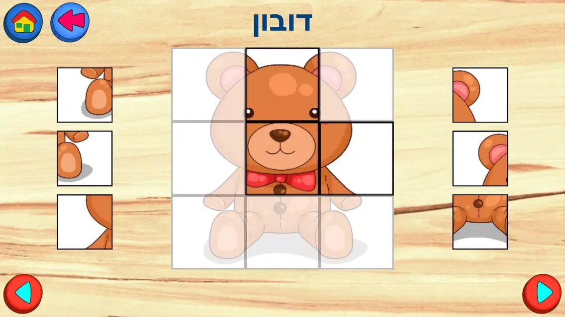 Kids Puzzles in Hebrew Screenshots