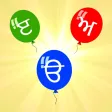 Punjabi Letters
