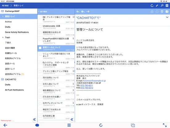 Скриншоты CACHATTO SecureBrowser V4 iPad 
