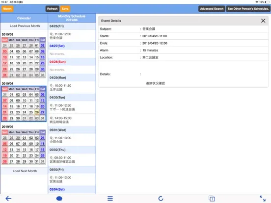 Скриншоты CACHATTO SecureBrowser V4 iPad 