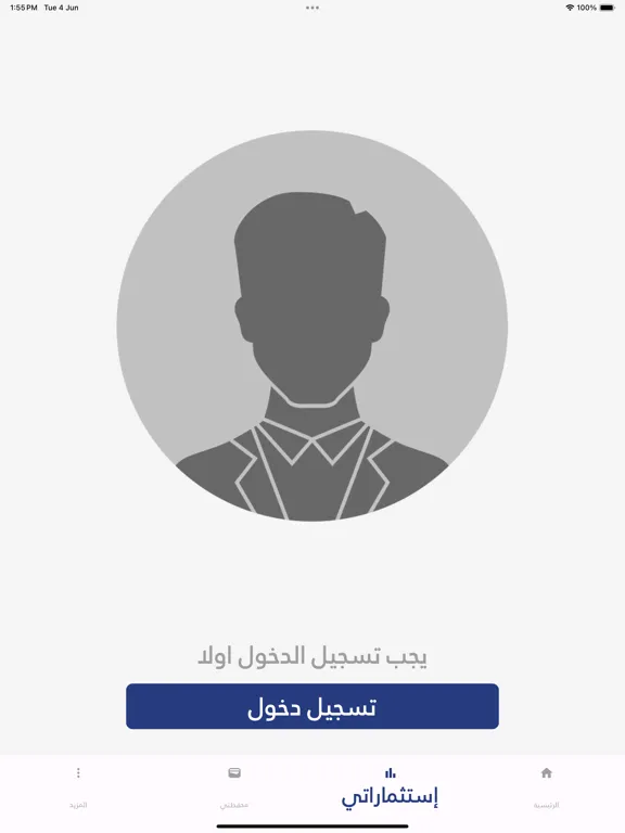 ภาพหน้าจอของ سند للتمويل | Sanad investment iPad 