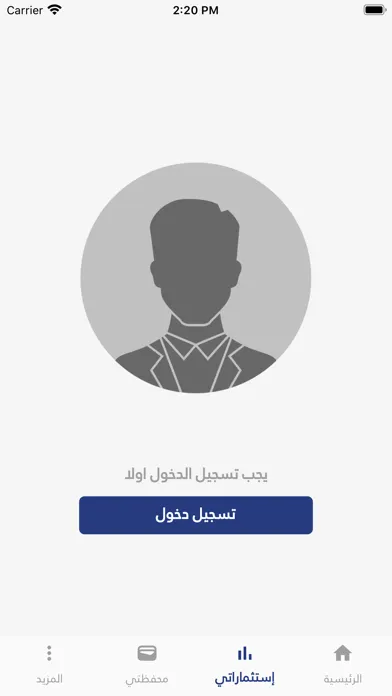 ภาพหน้าจอของ سند للتمويل | Sanad investment