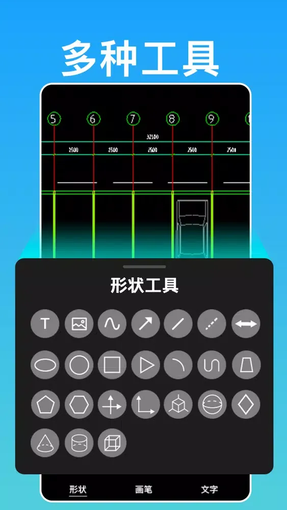 Captures d'écran de CAD看图王大师