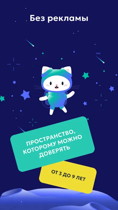 صور Буквонавты - Учимся читать