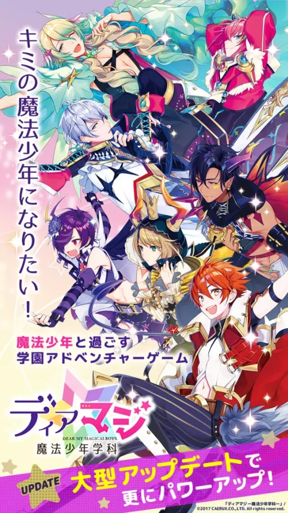 ディアマジ ―魔法少年学科― سکرین شاٹس