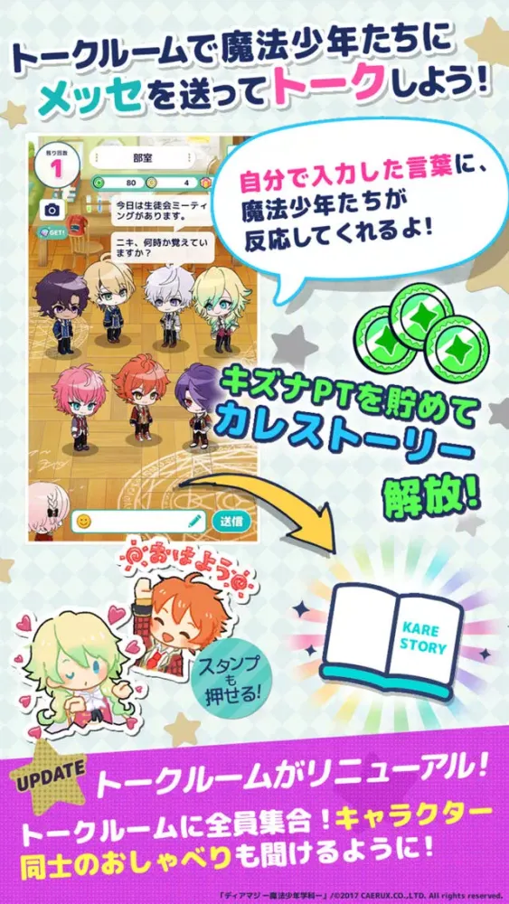 ディアマジ ―魔法少年学科― سکرین شاٹس
