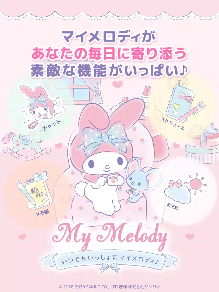 いつでもいっしょにマイメロディ iPad  سکرین شاٹس