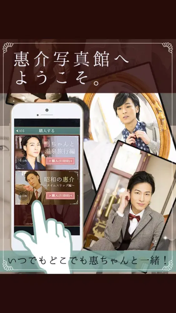 Ảnh chụp màn hình của 惠介写真館