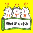 ことわざステッカー