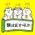 ことわざステッカー