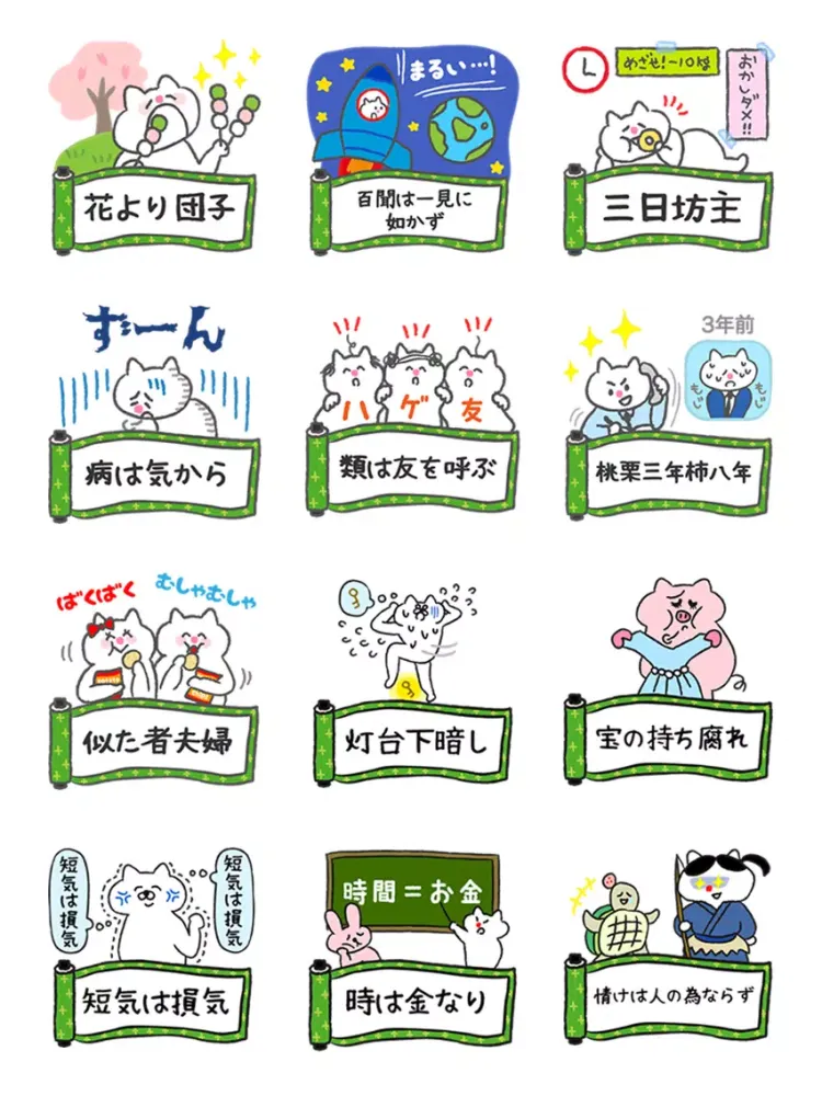 Capturas de tela do ことわざステッカー iPad 