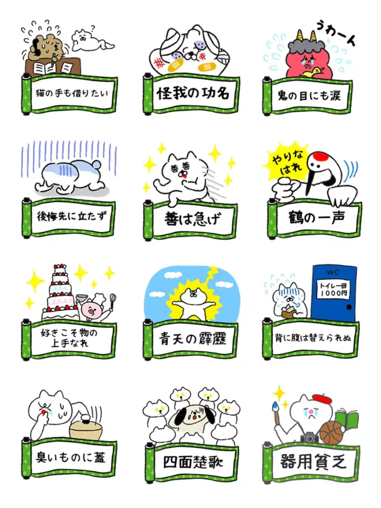 Capturas de tela do ことわざステッカー iPad 