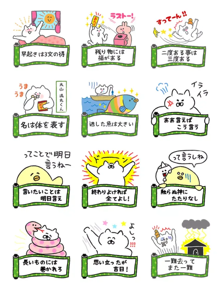 Capturas de tela do ことわざステッカー iPad 