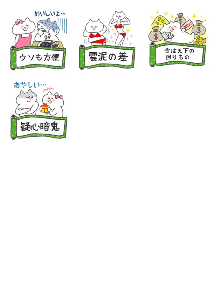 Capturas de tela do ことわざステッカー iPad 