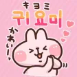 韓国語トーク！うさぎ＆ピヨセヨ