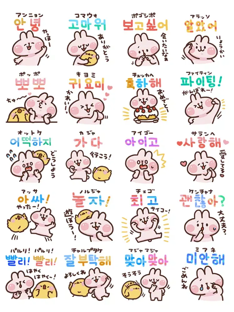 Скриншоты 韓国語トーク！うさぎ＆ピヨセヨ iPad 