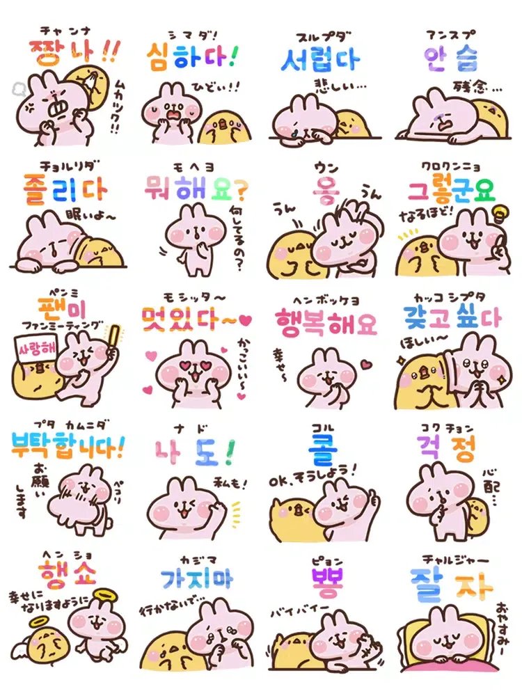 Скриншоты 韓国語トーク！うさぎ＆ピヨセヨ iPad 
