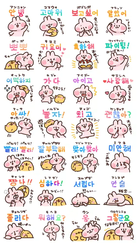 Скриншоты 韓国語トーク！うさぎ＆ピヨセヨ