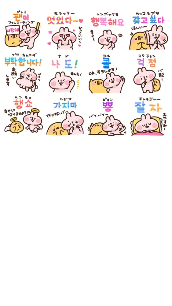 Скриншоты 韓国語トーク！うさぎ＆ピヨセヨ