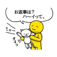 子猫のお返事