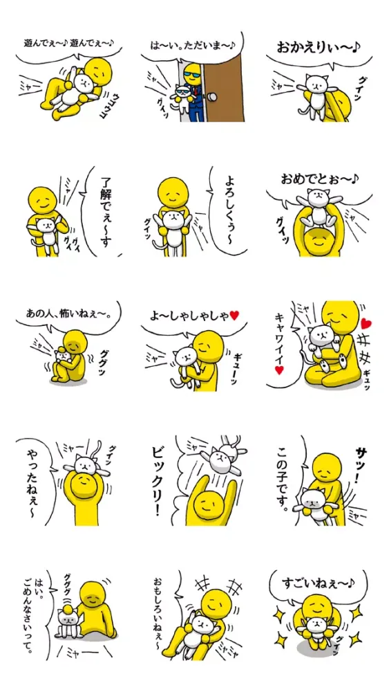 تصاویر 子猫のお返事
