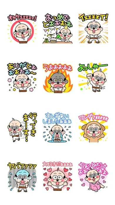 テンション高め！加トちゃんステッカー स्क्रीनशॉट