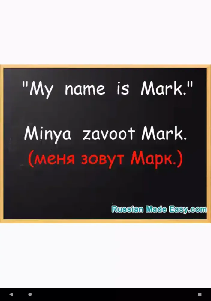 Russian Alphabet in 3 Hours Screenshots