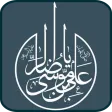 ادعية الامام الرضا
