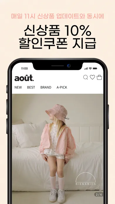 AOUT Screenshots