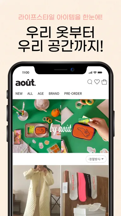 AOUT Screenshots