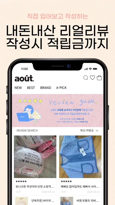 AOUT Screenshots