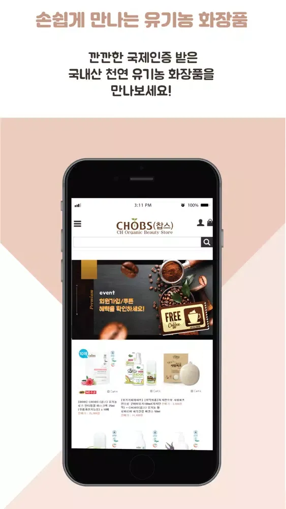 Screenshot di CHOBS mall real organic store