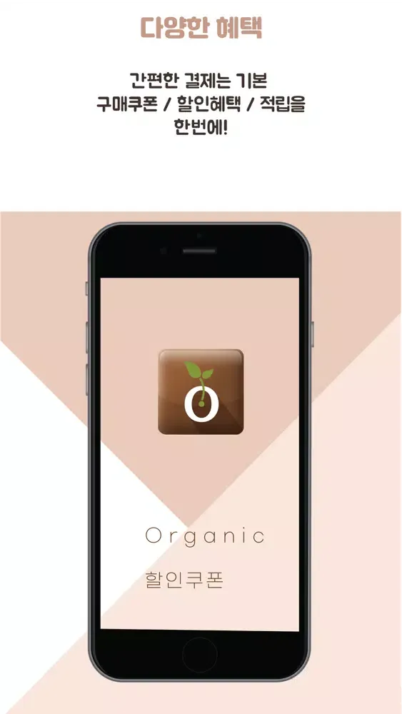 Screenshot di CHOBS mall real organic store