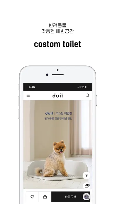 duit(두잇)应用截图